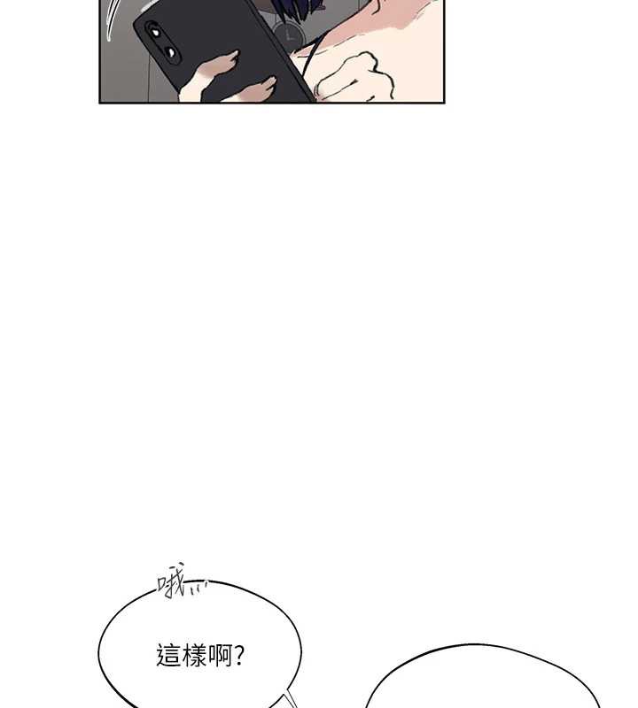《秘密教学》第287话-这样算哪门子家人!