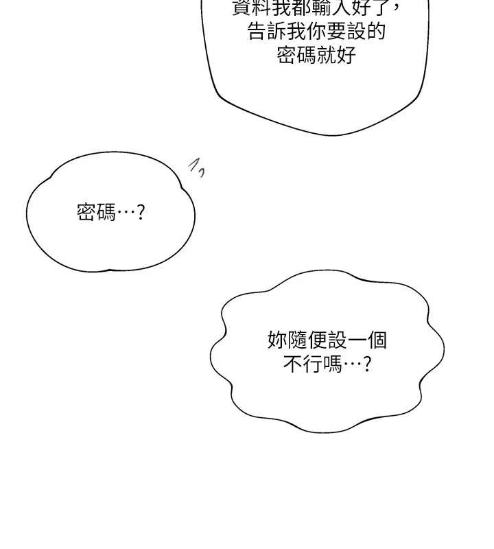 秘密教学第287話-這樣算哪門子家人!