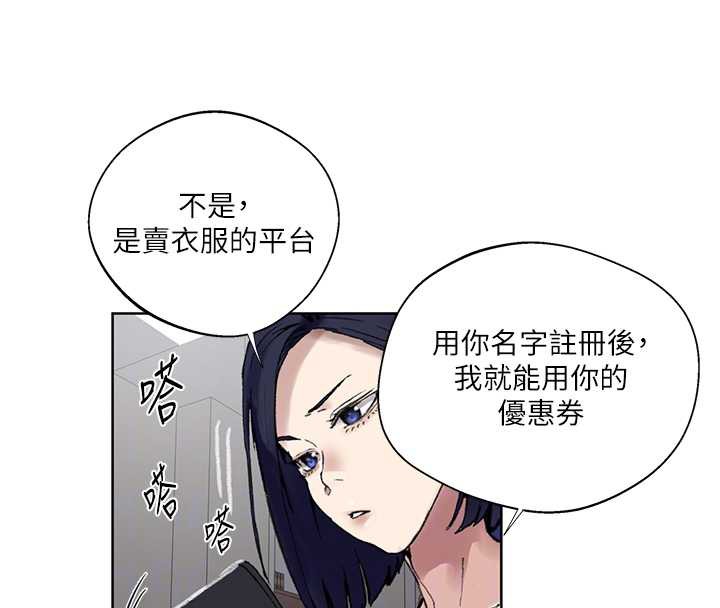 秘密教學第287話-這樣算哪門子家人!