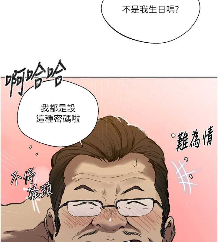 秘密教学第287話-這樣算哪門子家人!