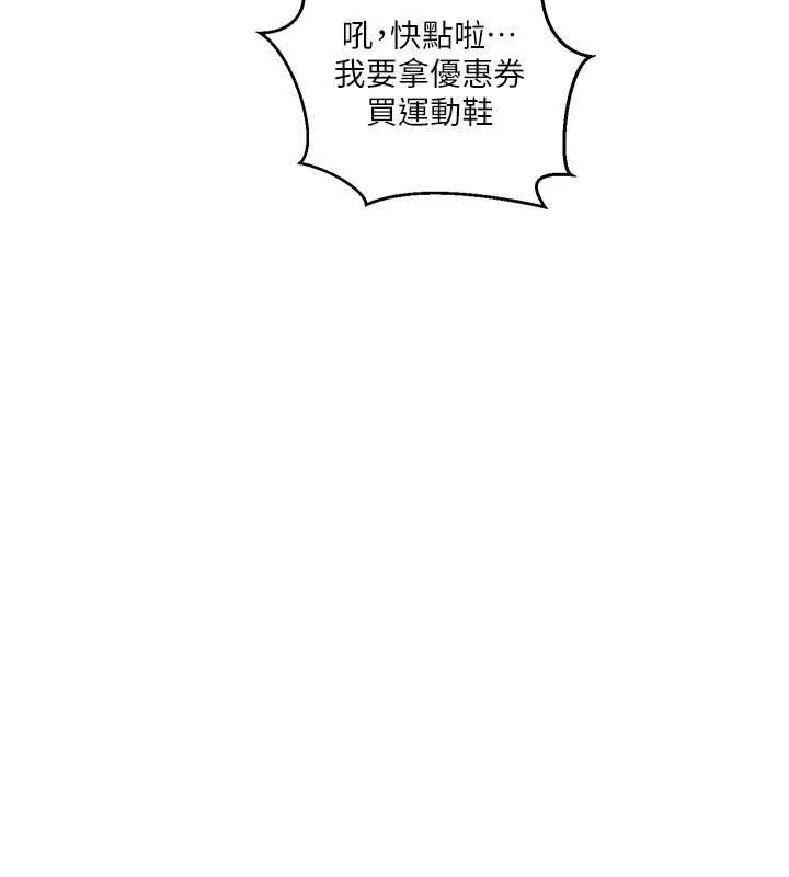 秘密教学第287話-這樣算哪門子家人!