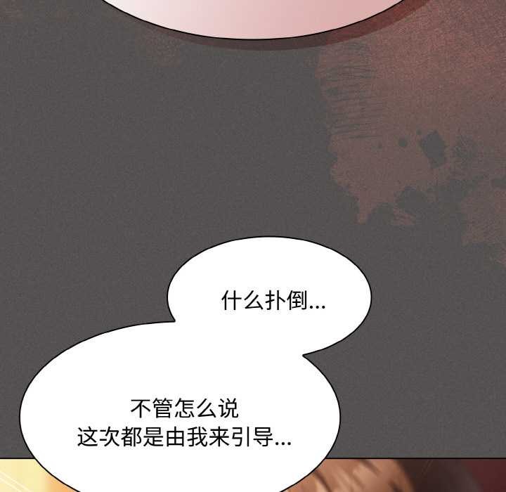 神圣陷阱第16話