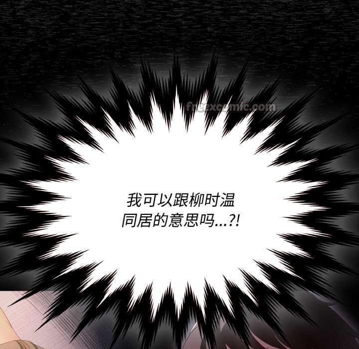神聖陷阱第16話