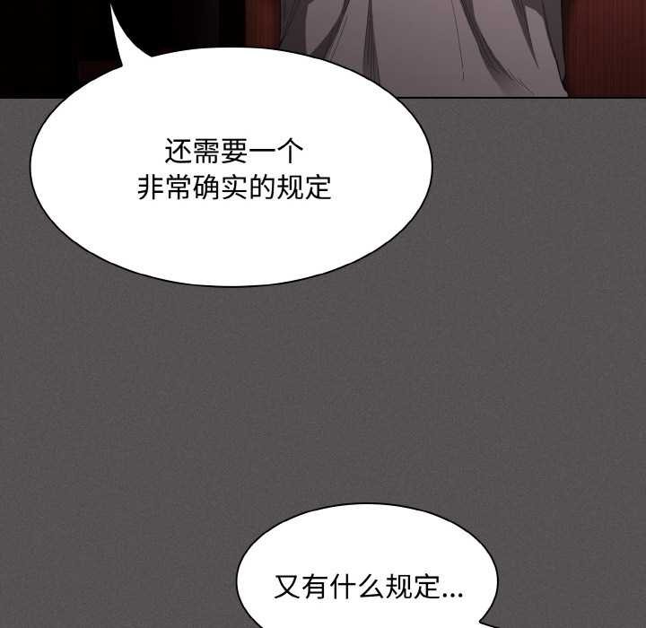 神圣陷阱第16話