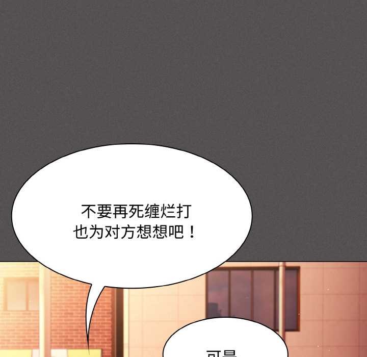 《神圣陷阱》第16话