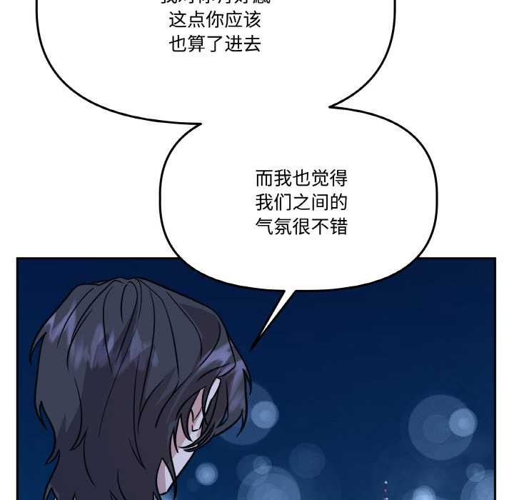 附属品少女的叛逆期第21話