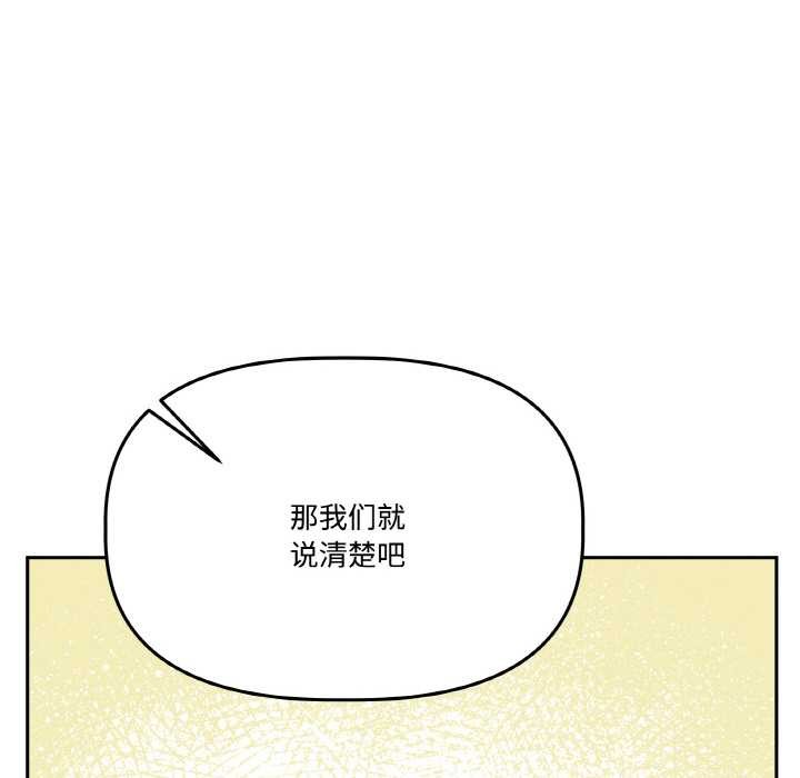 附属品少女的叛逆期第21話