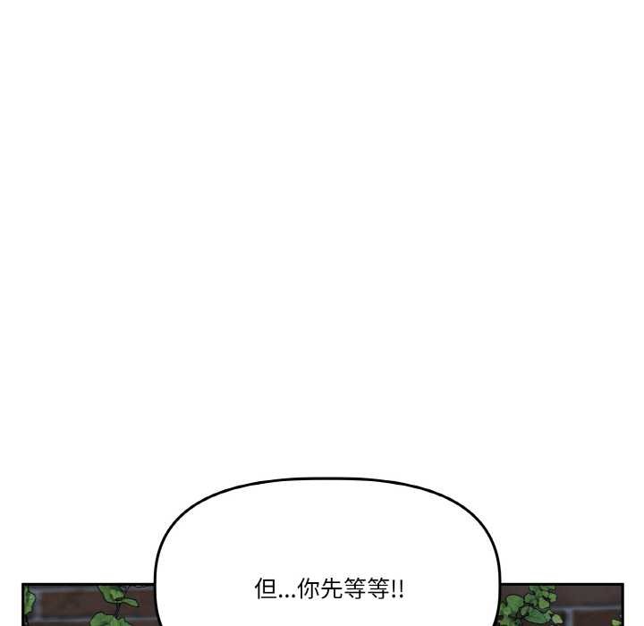 附属品少女的叛逆期第21話