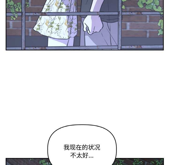 附屬品少女的叛逆期第21話