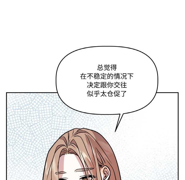 附屬品少女的叛逆期第21話