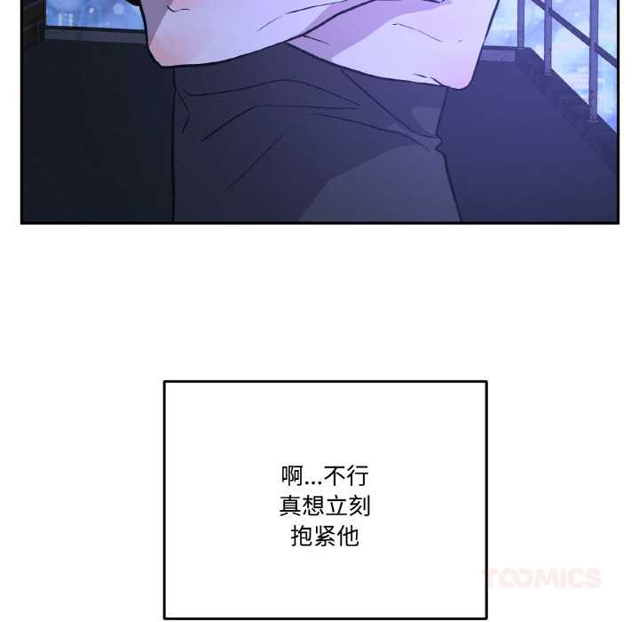 附属品少女的叛逆期第21話