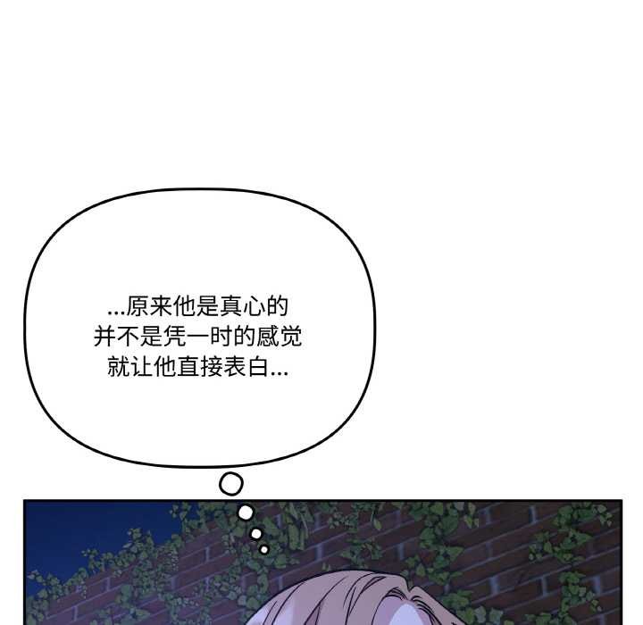 附属品少女的叛逆期第21話