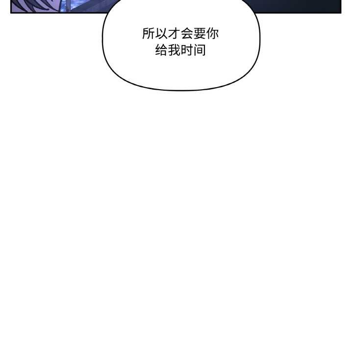 附属品少女的叛逆期第21話