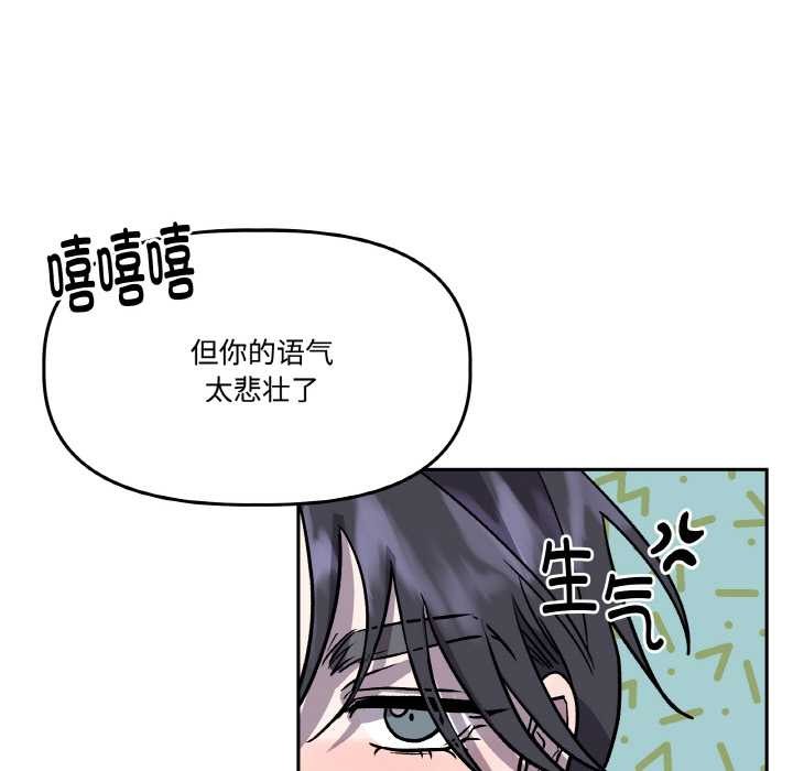 附屬品少女的叛逆期第21話