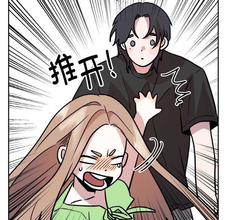 附属品少女的叛逆期第21話