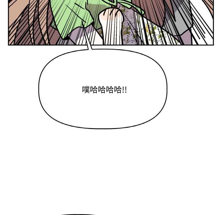 附属品少女的叛逆期第21話