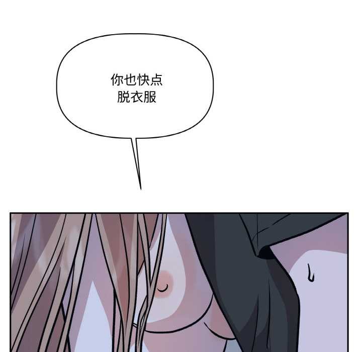 附屬品少女的叛逆期第21話