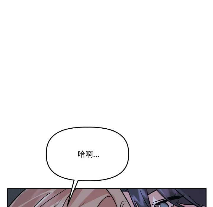 附属品少女的叛逆期第21話