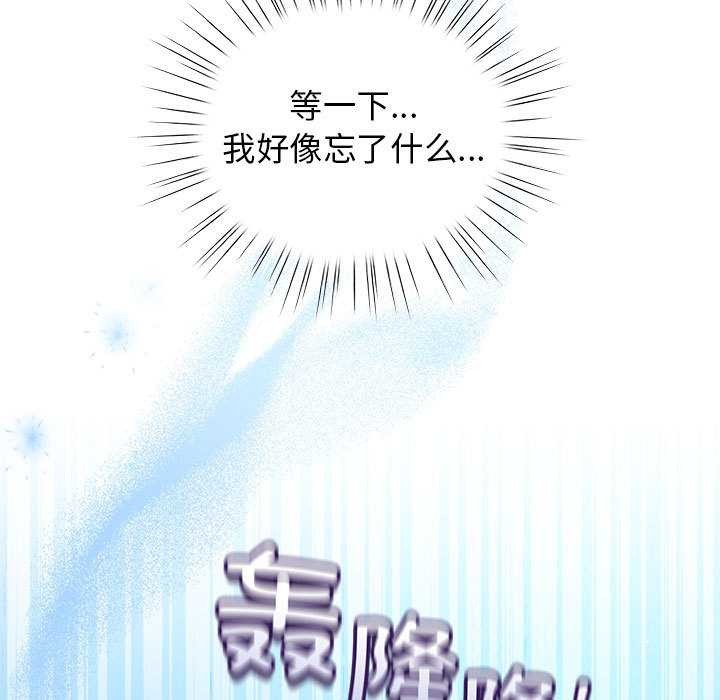 配角的生存任务第36話