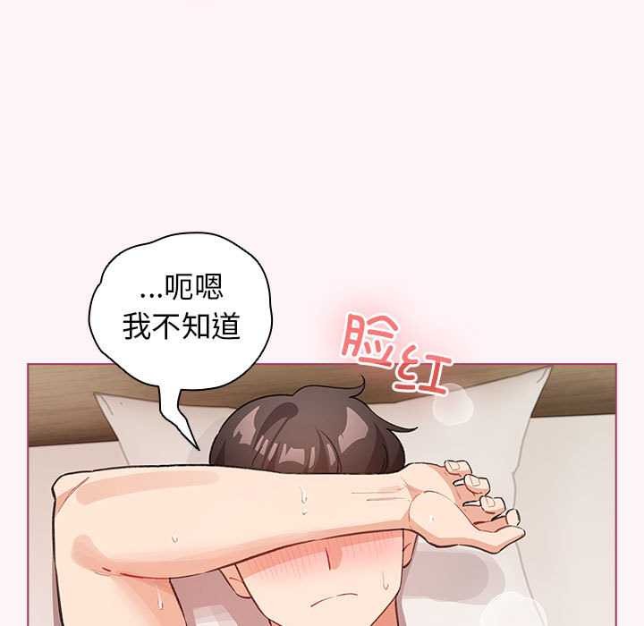 配角的生存任务第36話