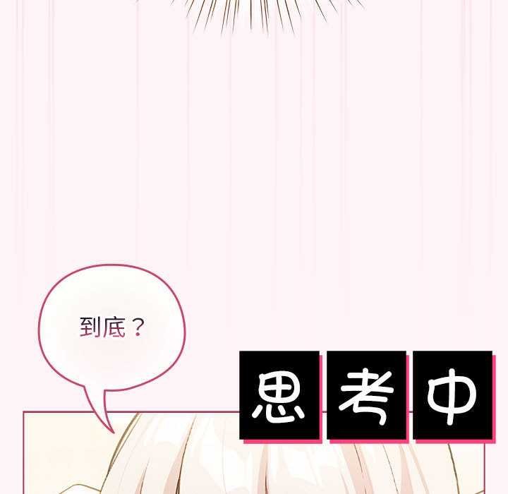 配角的生存任务第36話