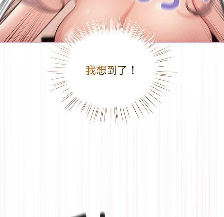 《配角的生存任务》第36话