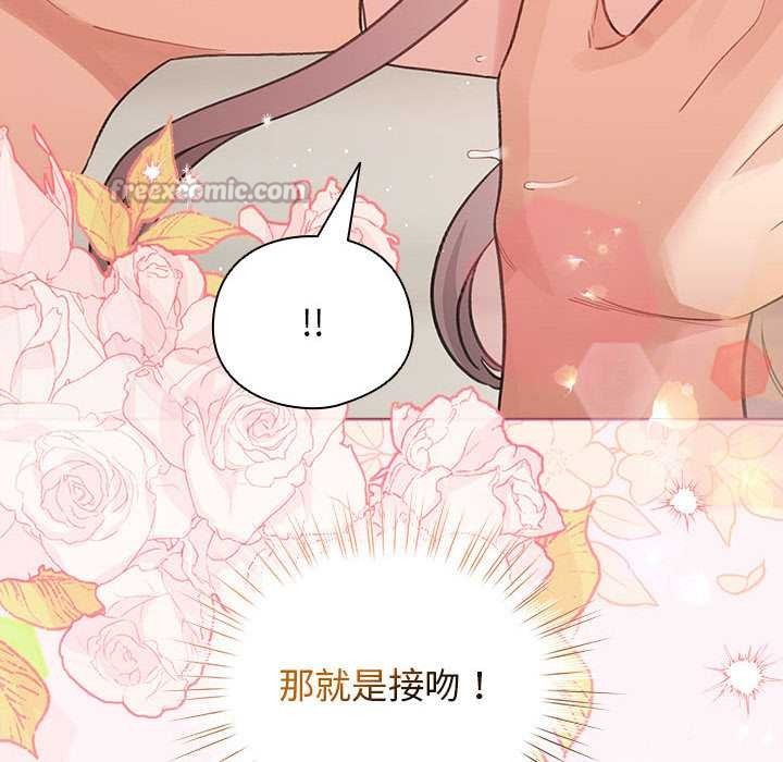 配角的生存任務第36話