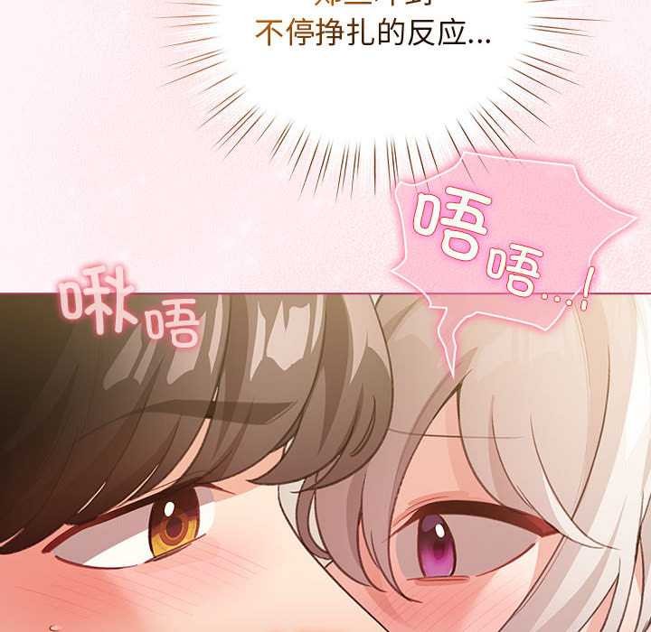 配角的生存任务第36話