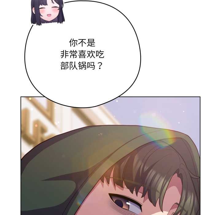 《喵来的恋爱》第40话