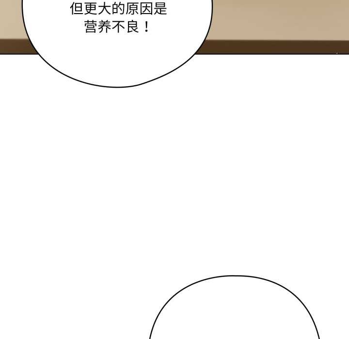 喵来的恋爱第40話