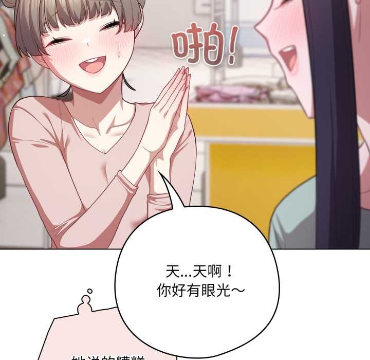 喵来的恋爱第40話
