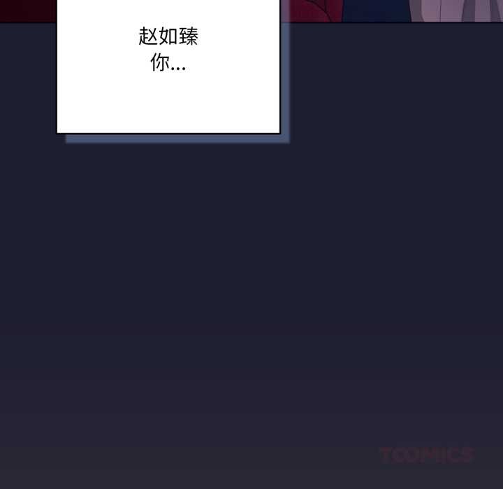 喵来的恋爱第40話