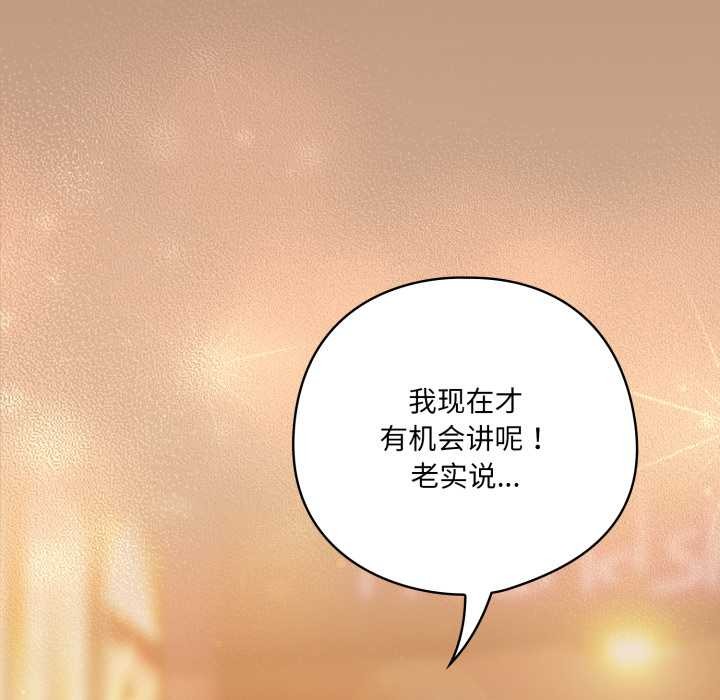 《喵来的恋爱》第40话