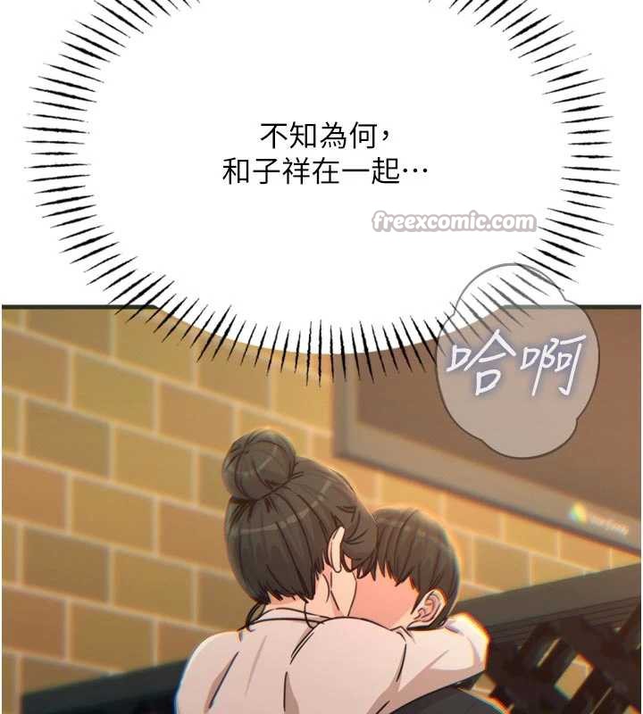 恶次人生第47話-慾火焚身的愛撫