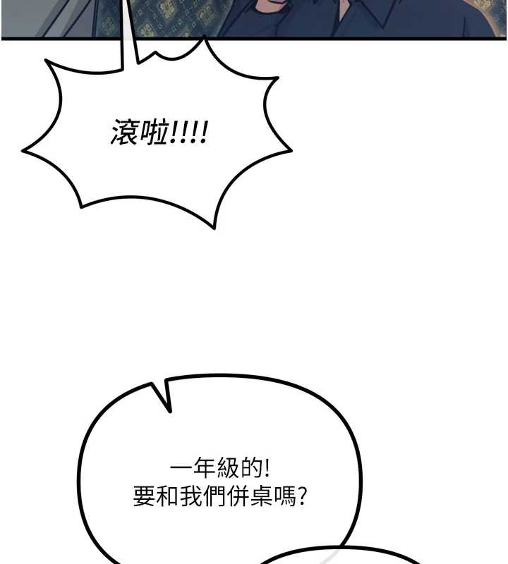 恶次人生第47話-慾火焚身的愛撫