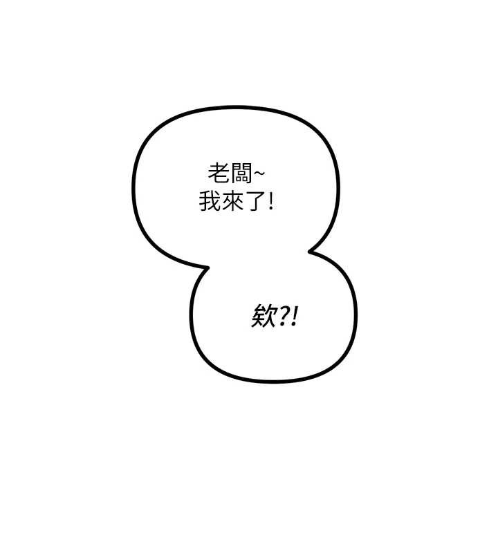 《恶次人生》第47话-慾火焚身的爱抚