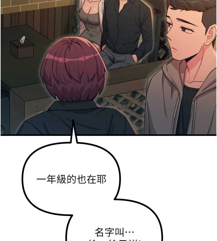 恶次人生第47話-慾火焚身的愛撫