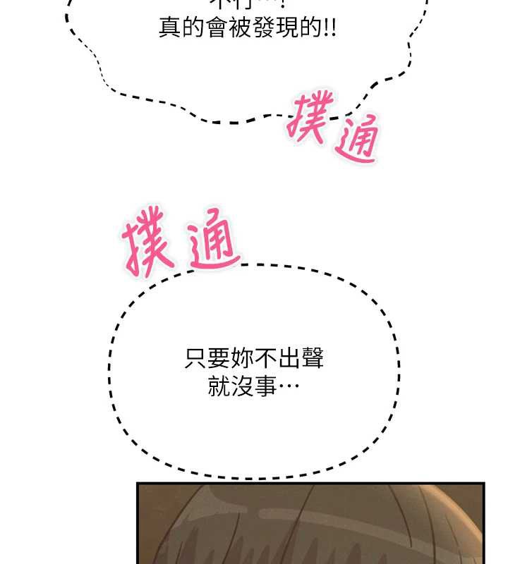 恶次人生第47話-慾火焚身的愛撫