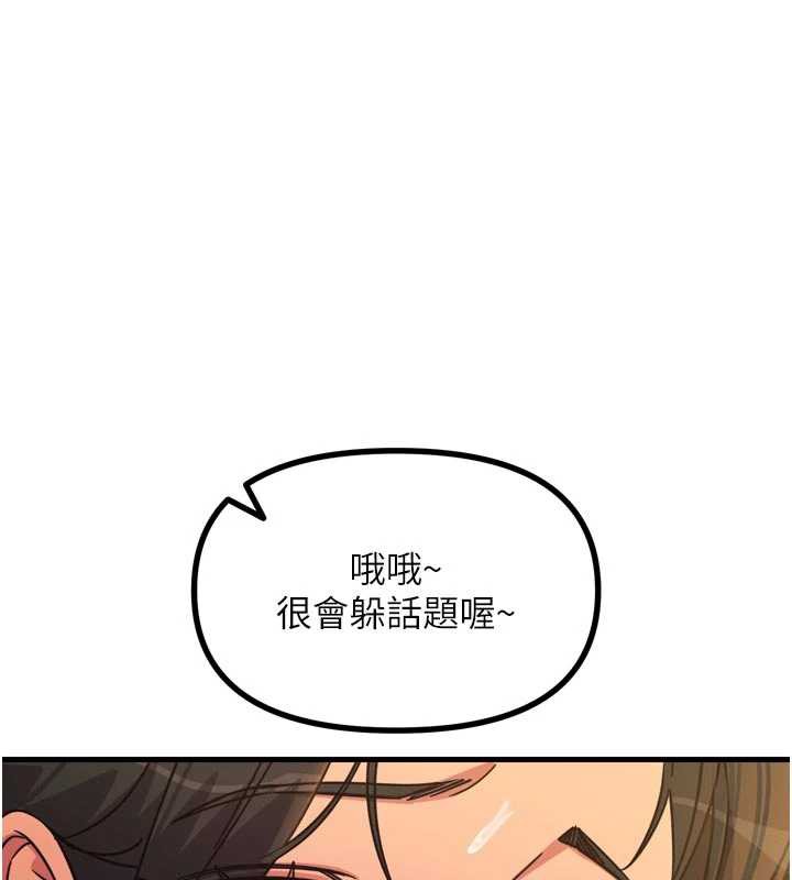 惡次人生第47話-慾火焚身的愛撫