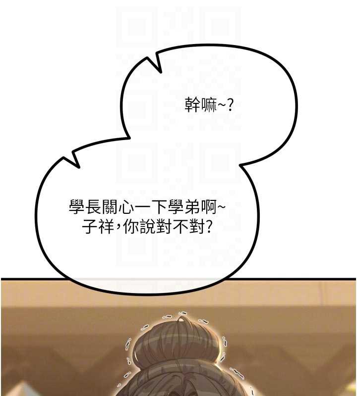 《恶次人生》第47话-慾火焚身的爱抚