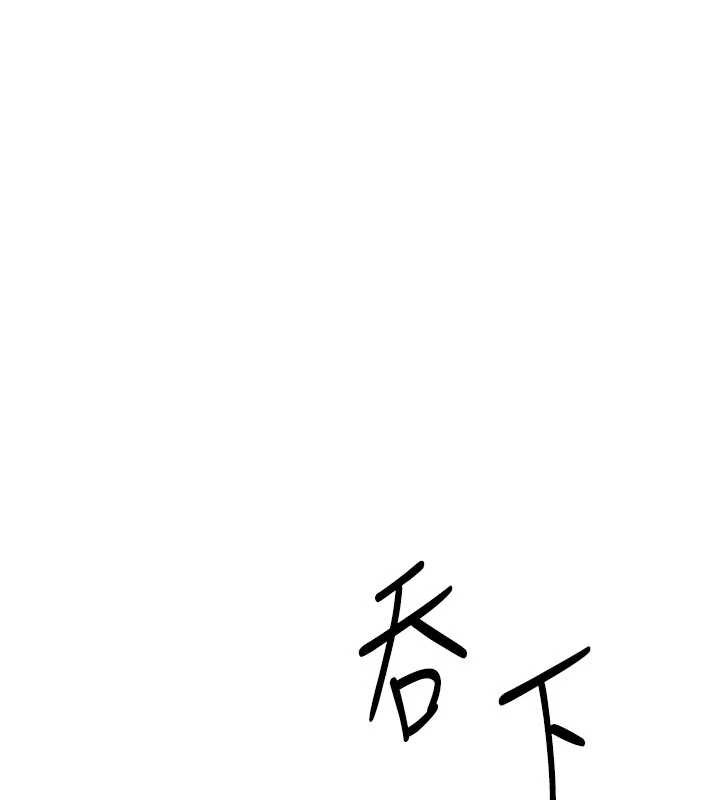 《恶次人生》第47话-慾火焚身的爱抚