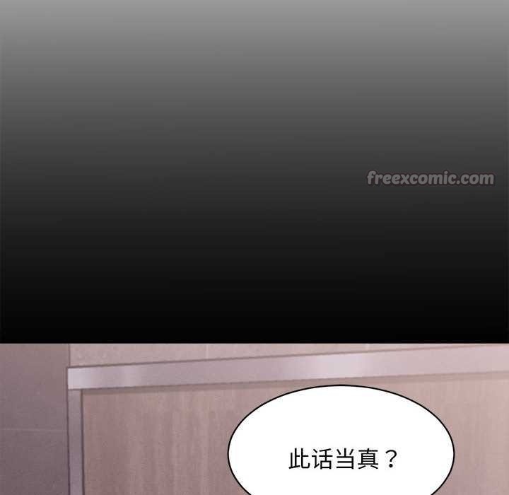 她们的夜晚属于我第13話
