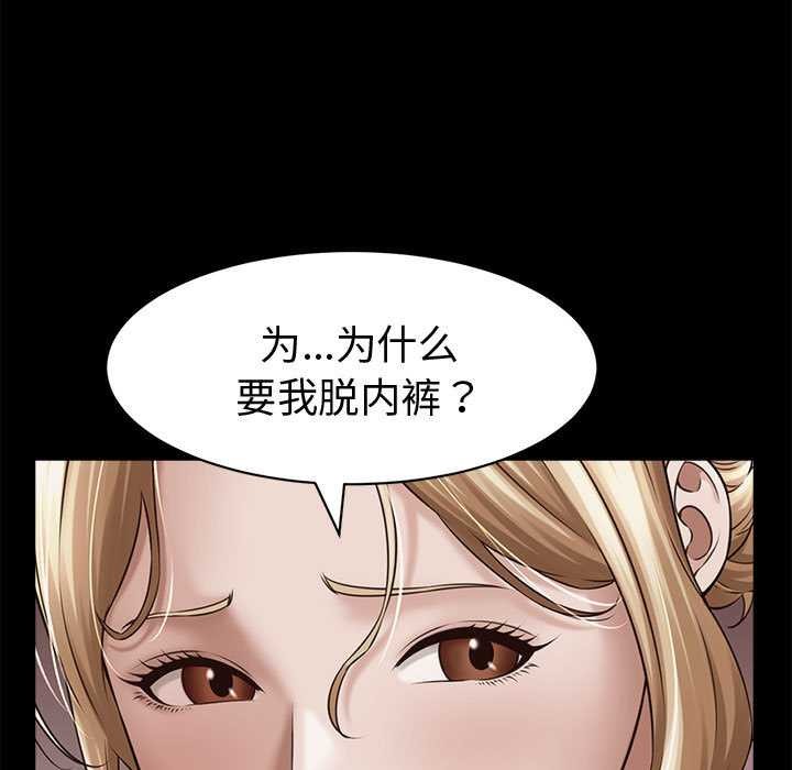 她們的夜晚屬於我第13話