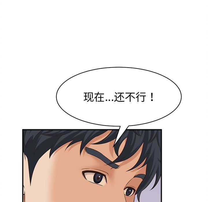 她们的夜晚属于我第13話