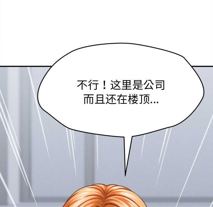 她们的夜晚属于我第13話