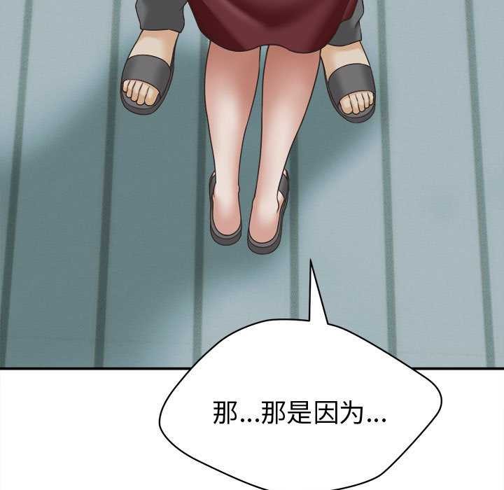 《她们的夜晚属于我》第13话