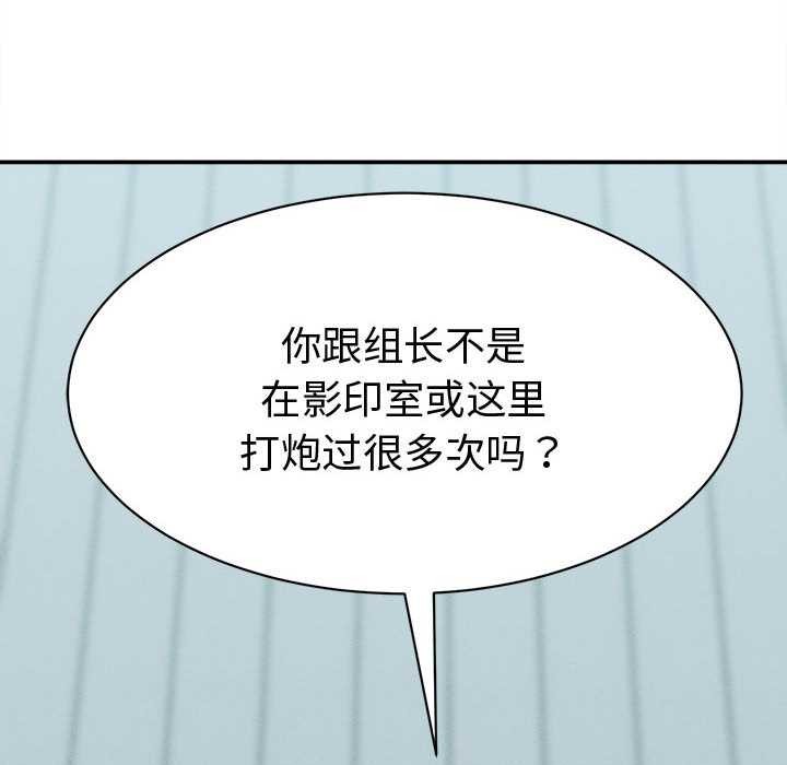 她们的夜晚属于我第13話