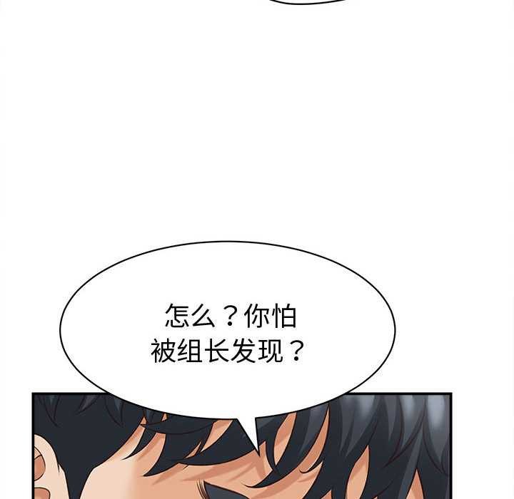 《她们的夜晚属于我》第13话