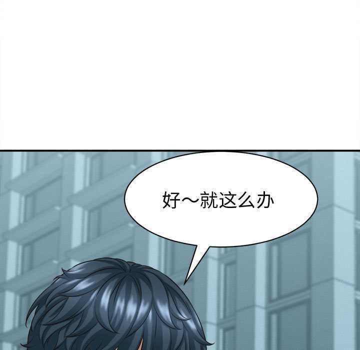 她們的夜晚屬於我第13話