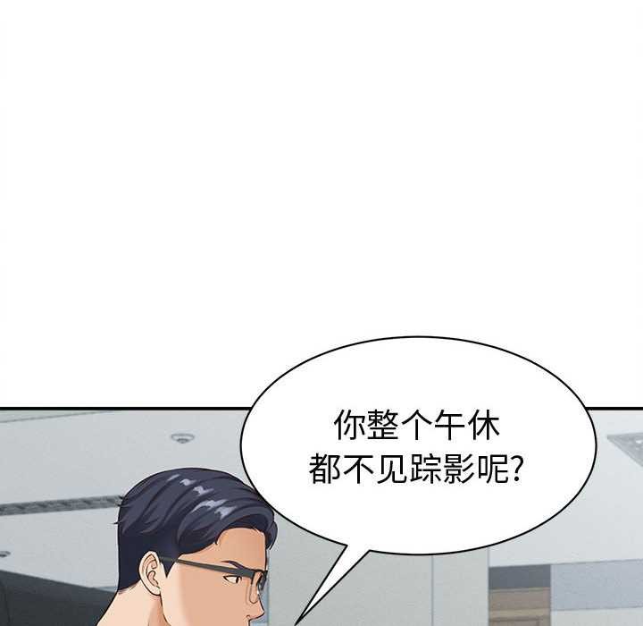 她們的夜晚屬於我第13話
